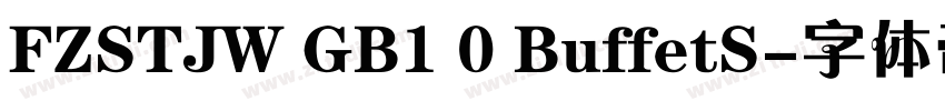 FZSTJW GB1 0 BuffetS字体转换